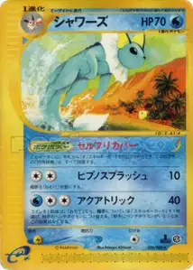 Vaporeon V1