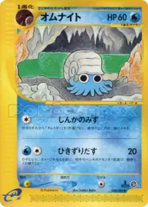 Omanyte