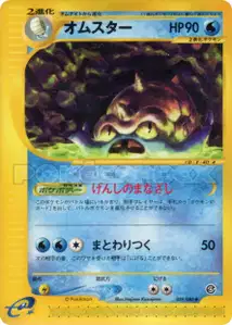 Omastar