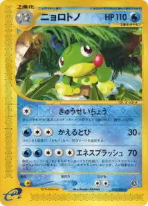 Politoed V1