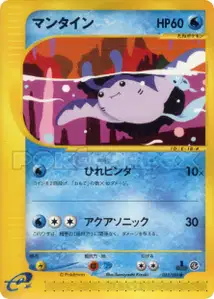 Mantine