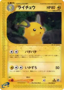 Raichu V1
