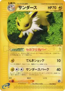 Jolteon V1
