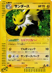 Jolteon V2