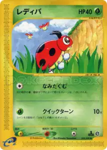 Ledyba V1
