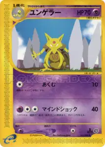 Kadabra