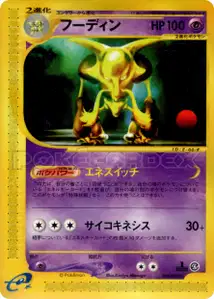 Alakazam V1