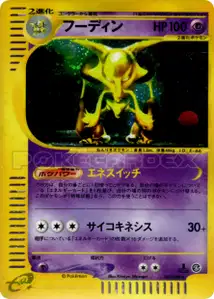 Alakazam V2