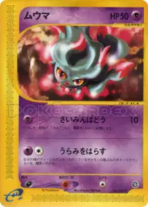 Misdreavus