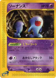 Wobbuffet