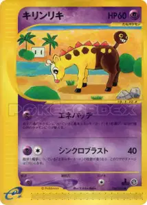 Girafarig