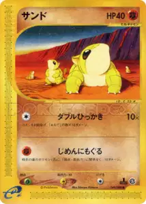 Sandshrew