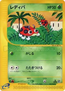 Ledyba V2
