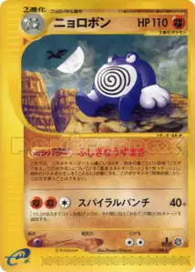 Poliwrath V1