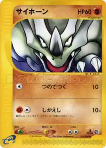 Rhyhorn
