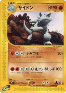 Rhydon V1