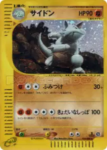 Rhydon V2