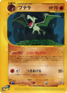 Aerodactyl