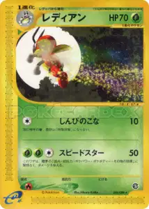 Ledian V1