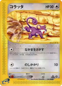 Rattata