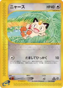 Meowth