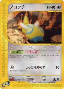 Dunsparce