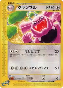 Granbull