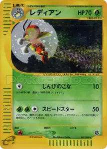 Ledian V2