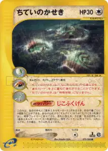 Buried Fossil