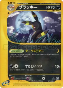Umbreon V1