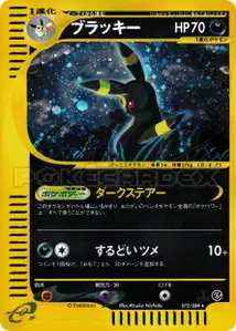 Umbreon V2