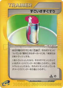 Hyper Potion