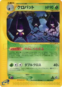 Crobat V1