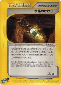 Crystal Shard