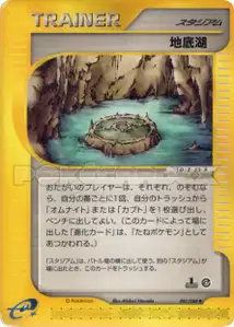 Underground Lake