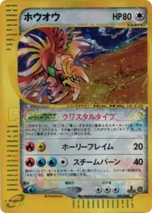 Ho Oh