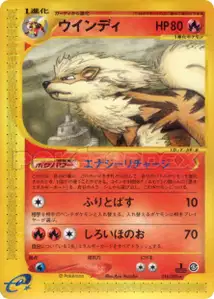 Arcanin