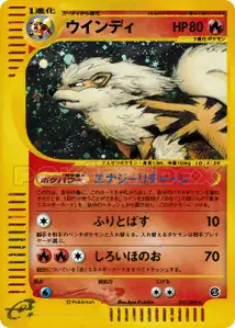Arcanin