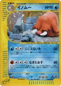 Cochignon