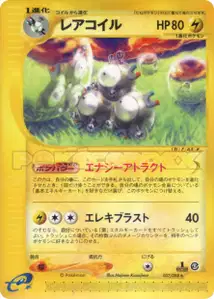 Magneton