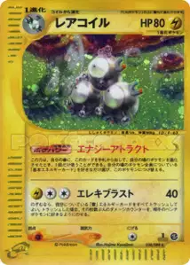 Magneton