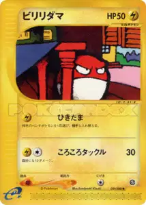 Voltorbe