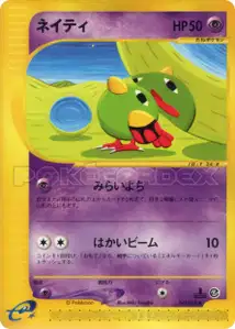 Natu