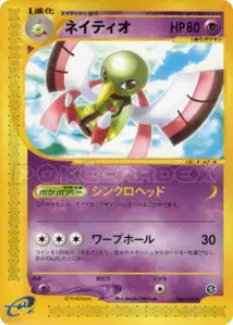 Xatu