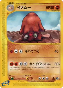 Cochignon
