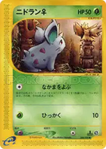 Nidoran ♀