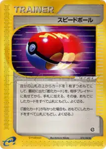 Speed Ball