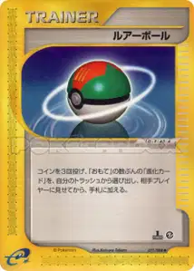 Appât Ball