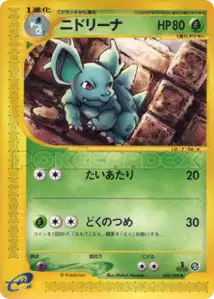 Nidorina