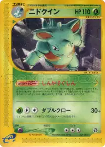 Nidoqueen